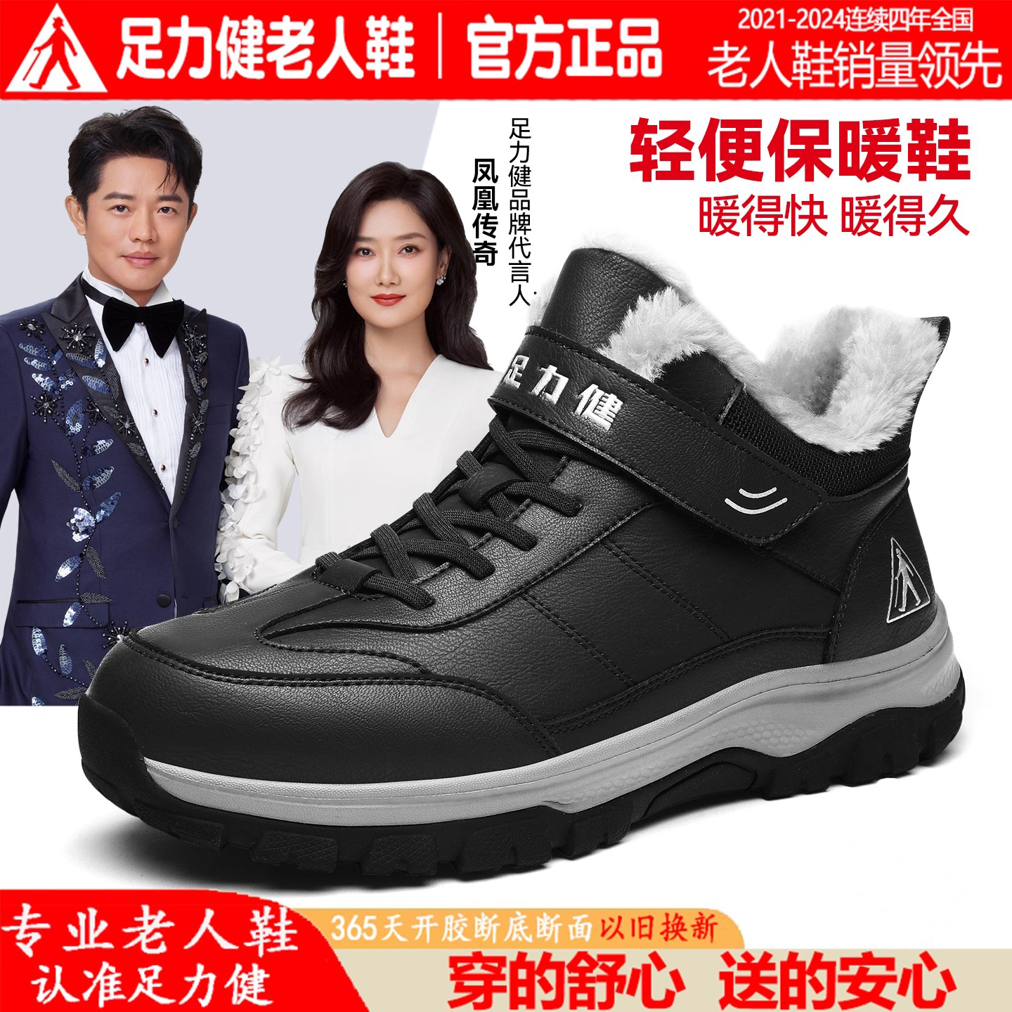 足力健老人鞋男2025新款正品中老年爸爸鞋冬季加绒保暖棉鞋雪地靴主图