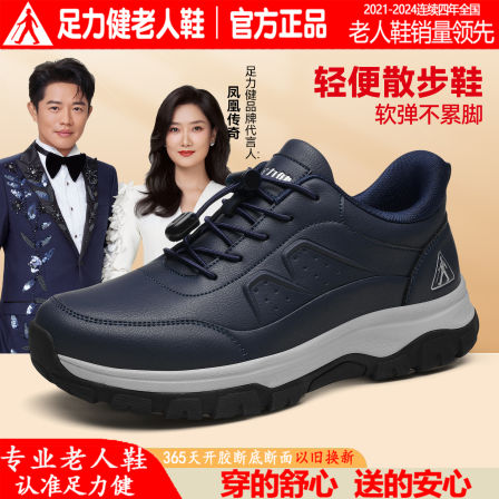 足力健老人鞋2025新款冬季保暖中老年户外爸爸鞋舒适软底休闲鞋男