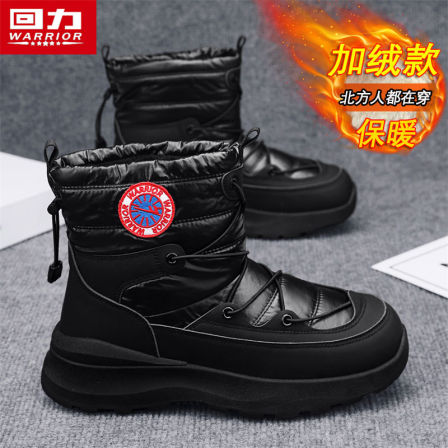 回力男鞋2025冬季新款加绒加厚东北户外休闲保暖防水防寒防滑棉靴