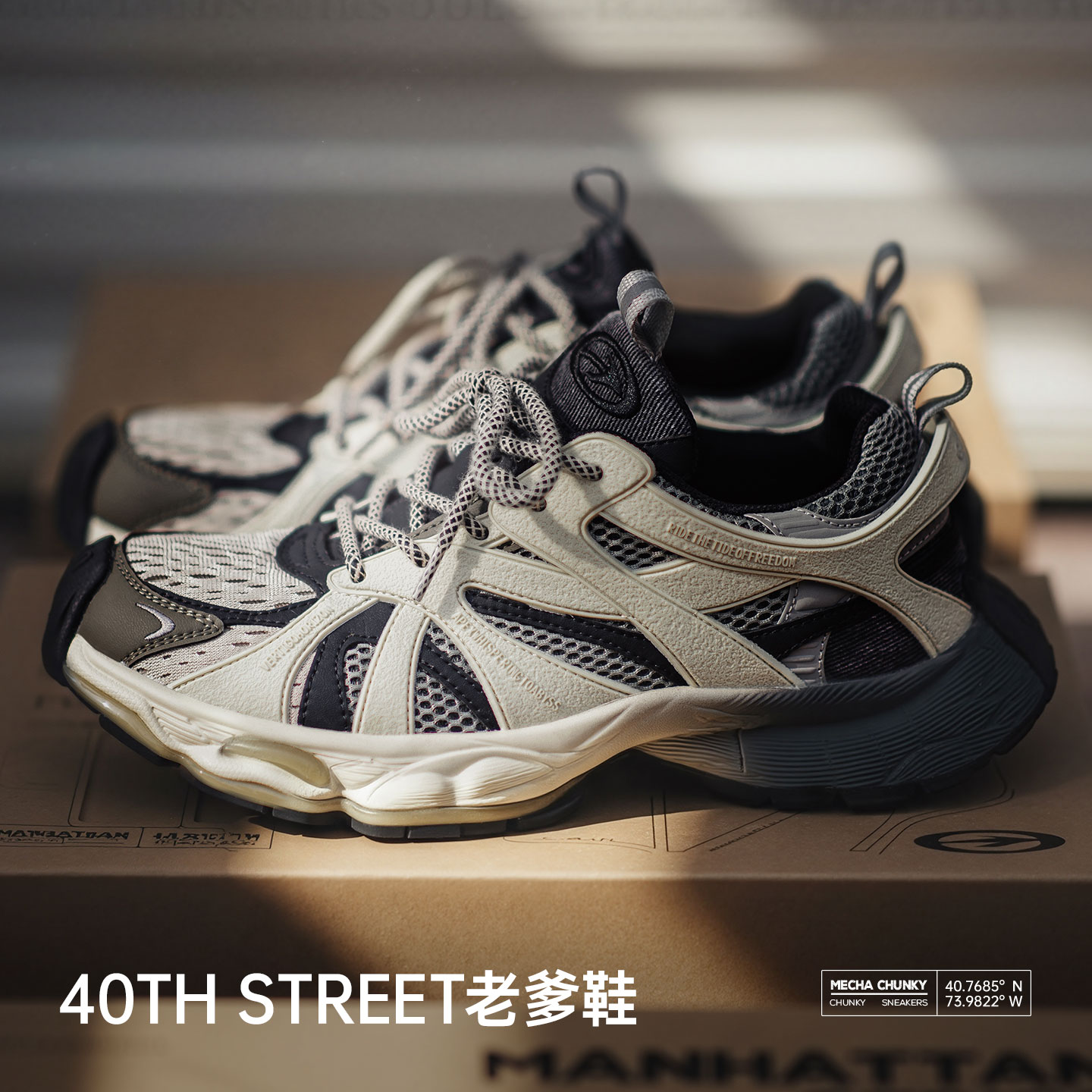 马登曼哈顿渐变老爹鞋冬季新款男网面波鞋增高厚底复古运动休闲鞋主图