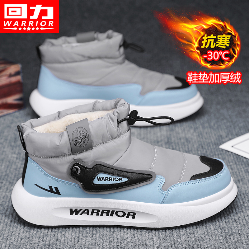 回力雪地靴男鞋冬季防水防寒东北大棉鞋加绒加厚保暖羽绒面包棉靴主图