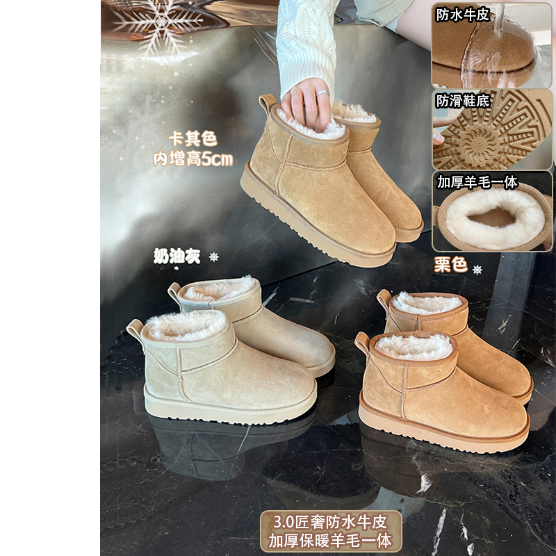 镇店之宝-加厚羊毛一体 大叔家保暖大小码厚底增高女雪地靴冬棉鞋主图