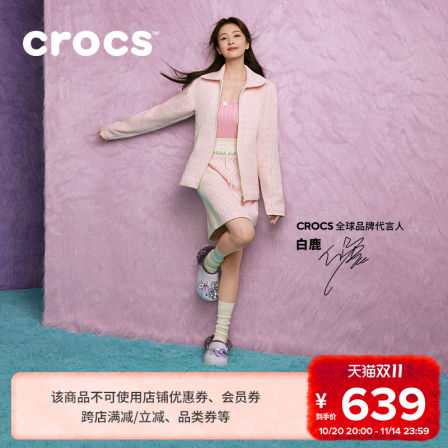 白鹿同款Crocs卡骆驰经典云朵暖绒洞洞鞋女鞋厚底暖棉拖鞋|212854
