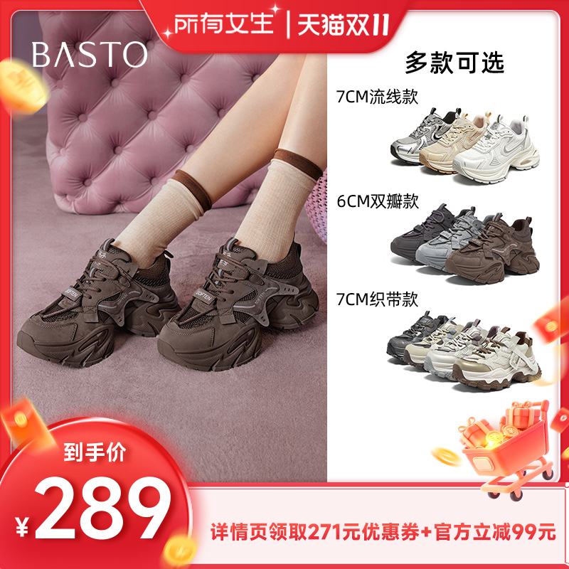 【所有女生的直播间】百思图街头老爹鞋女休闲鞋B6091CM5Z主图