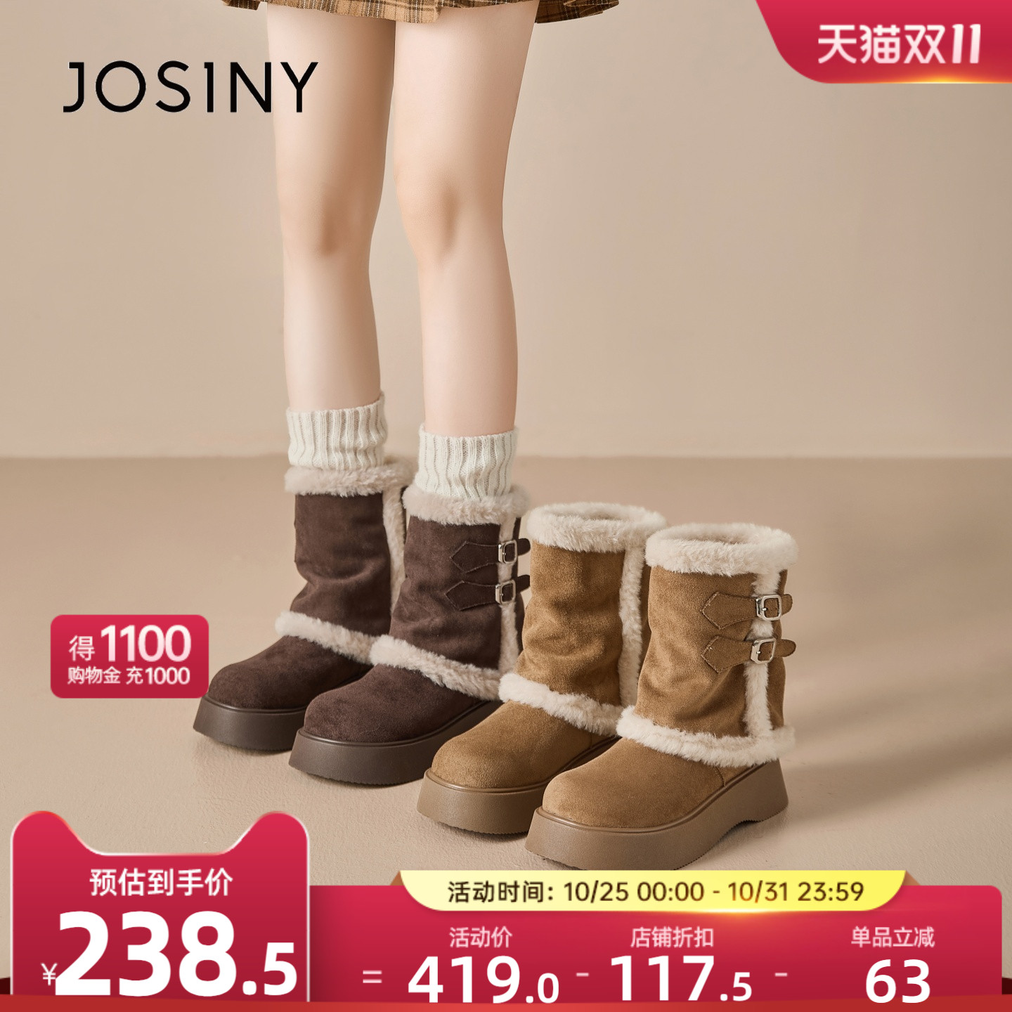 卓诗尼中筒保暖马丁靴堆堆靴棉靴子2025冬季新款厚底加绒雪地靴女主图