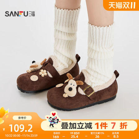 三福女毛毛鞋冬季萌趣可爱小狗装饰勃肯楦型鞋圆头女鞋849253