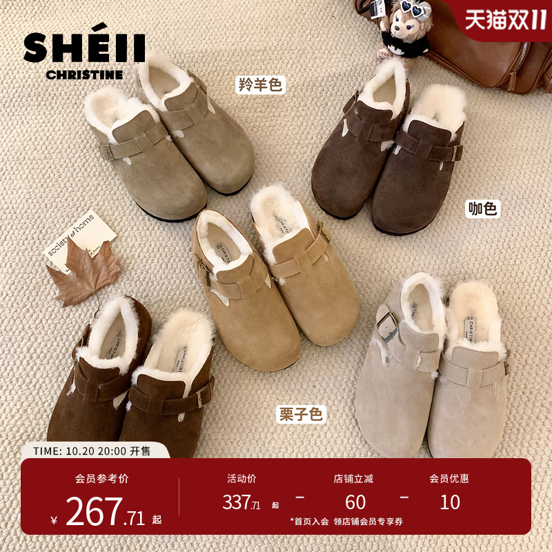 【sheii苏茵茵】真羊毛版~复古厚底真皮毛毛勃肯单鞋女包头半拖主图