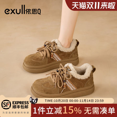 依思q厚底雪地靴女款2025新款冬季外穿女鞋加绒保暖防滑防水棉鞋