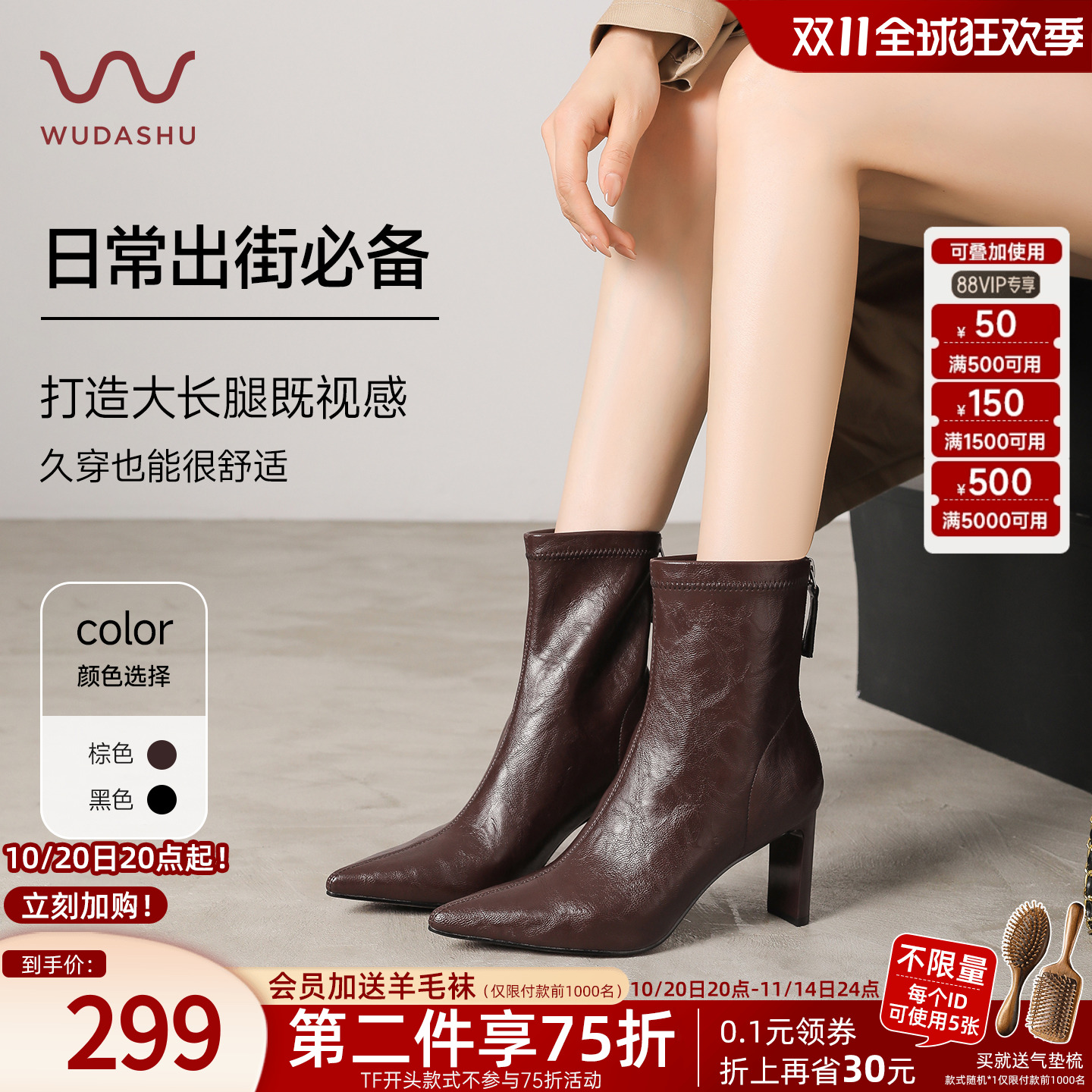 吴大叔法式绝美尖头高跟短靴秋冬粗跟弹力瘦瘦靴女高级洋气小裸靴主图