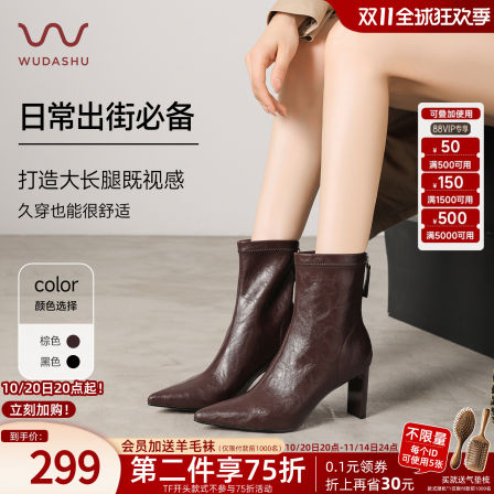 吴大叔法式绝美尖头高跟短靴秋冬粗跟弹力瘦瘦靴女高级洋气小裸靴