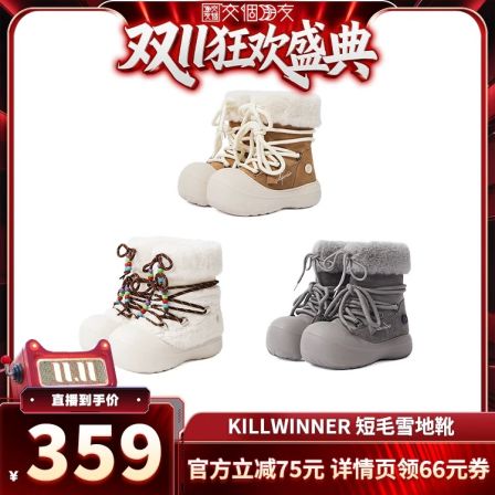 【交个朋友周年庆 现货开抢】KILLWINNER 短毛长筒雪地靴 鞋子