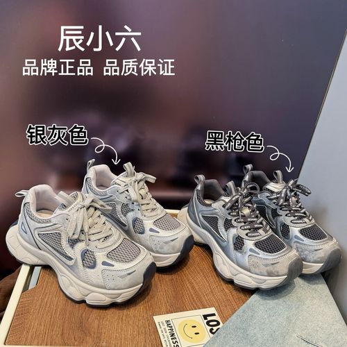 辰小六【小怪兽老爹鞋 】新款厚底百搭休闲运动老爹鞋主图