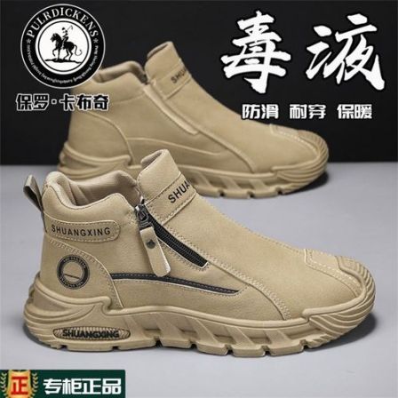 保罗卡布奇爆款休闲风高帮休闲鞋男内增高高帮鞋运动休闲鞋拼色