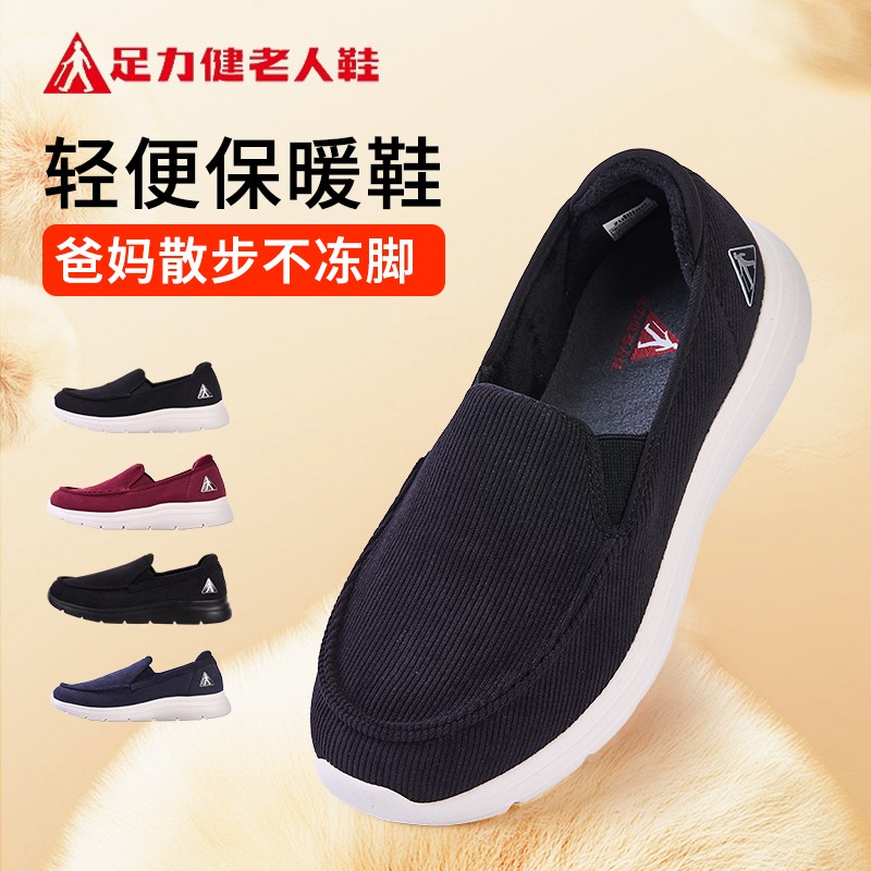 足力健秋冬薄绒软底舒适保暖鞋25932001A/25932002A主图
