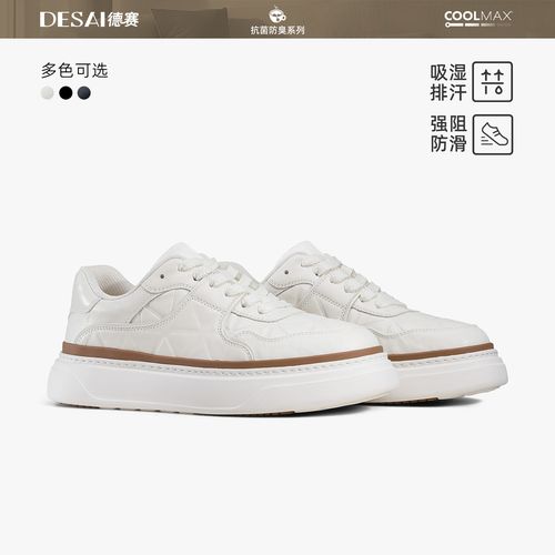 德赛【奢品定制】新款冬季板鞋时尚男士软底厚底潮商务休闲舒适经典主图