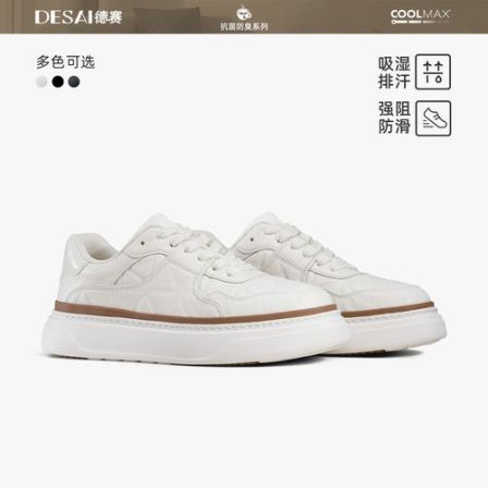 德赛【奢品定制】新款冬季板鞋时尚男士软底厚底潮商务休闲舒适经典