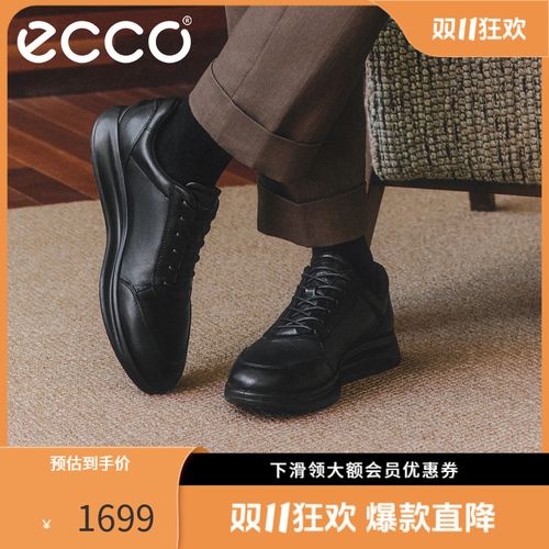 ECCO爱步经典雅仕商务皮鞋流光风 头层商务男鞋 雅仕207124主图