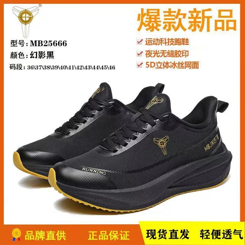 X13减震耐磨碳板防滑无缝情侣时尚休闲鞋25666主图