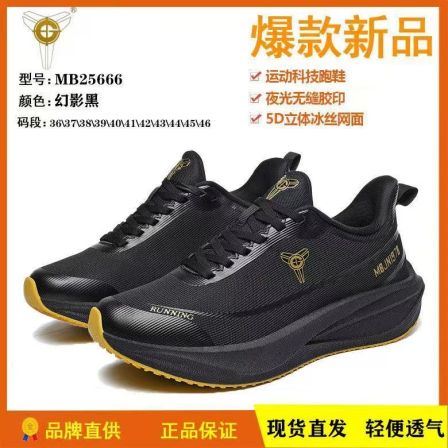 X13减震耐磨碳板防滑无缝情侣时尚休闲鞋25666