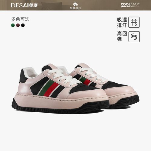 德赛秋冬【脏脏鞋】复古高奢休闲男鞋百搭时尚潮流撞色运动舒适板鞋主图