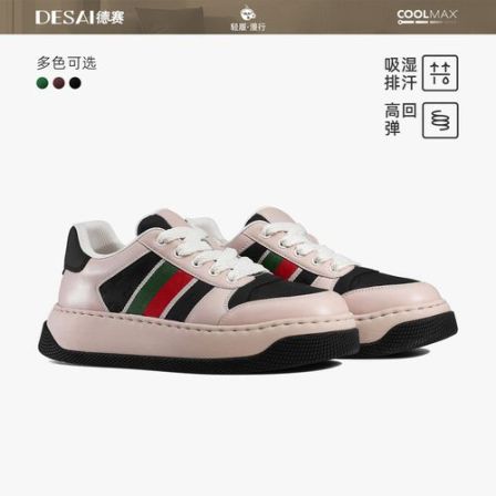 德赛秋冬【脏脏鞋】复古高奢休闲男鞋百搭时尚潮流撞色运动舒适板鞋