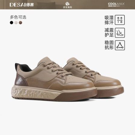 德赛【月球漫步】猎豹系列秋季新款百搭复古男鞋休闲鞋真皮减震板鞋