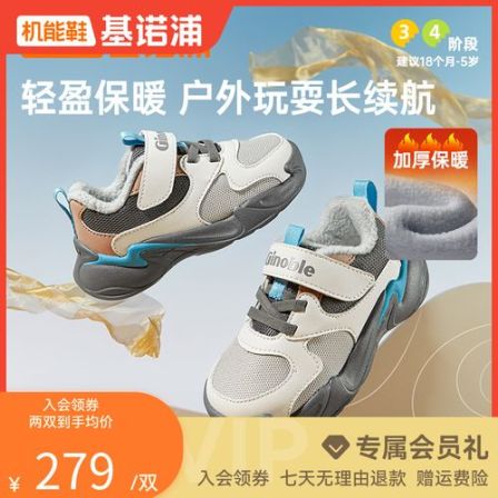 基诺浦学步鞋25冬季新款保暖透气休闲舒适男女宝宝机能鞋GW1810