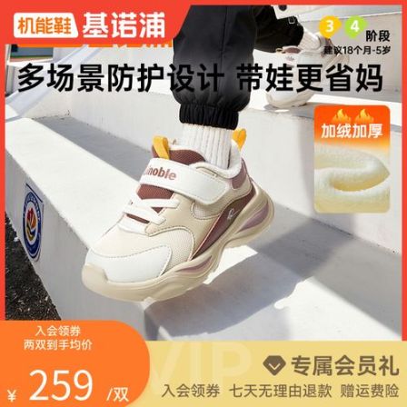 基诺浦学步鞋25冬季新款保暖透气休闲舒适男女宝宝机能鞋GW1813