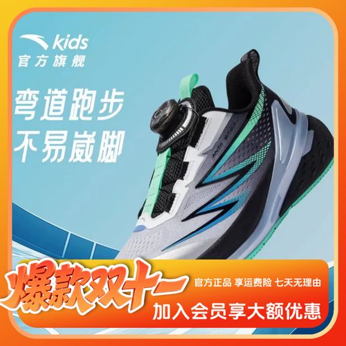 【双11爆款】弓速PRO安踏儿童舒适防滑耐磨皮网犟弹旋钮鞋子男童主图