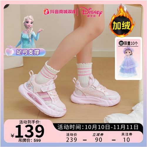 【加绒/皮面】艾莎公主鞋2025秋冬款公主风3-12岁中小女童防水童鞋主图