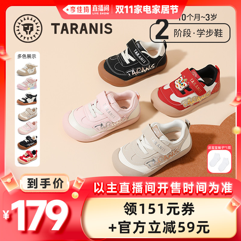 【李佳琦直播间家电家居节】泰兰尼斯秋冬新款童鞋软底机能学步鞋主图