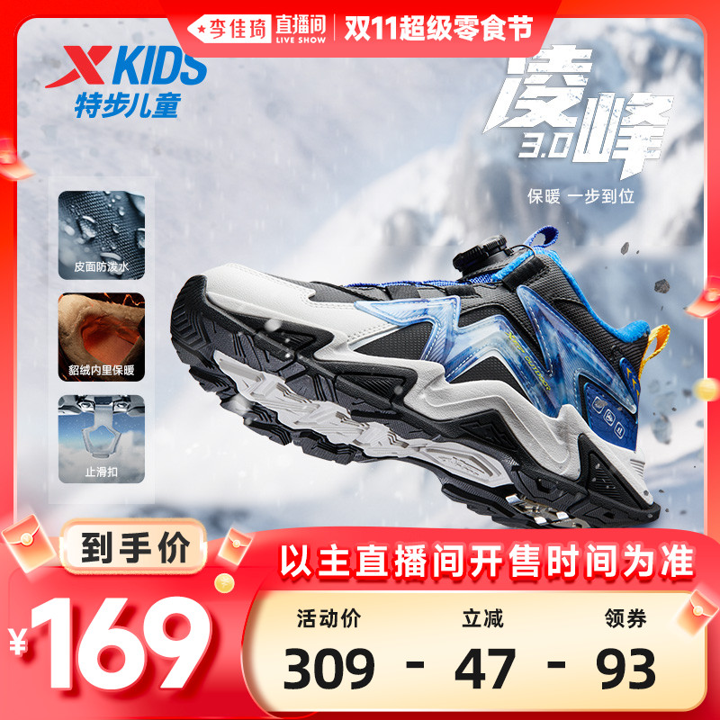 【李佳琦直播间双11返场日】特步儿童凌峰3.0棉鞋保暖二棉鞋主图