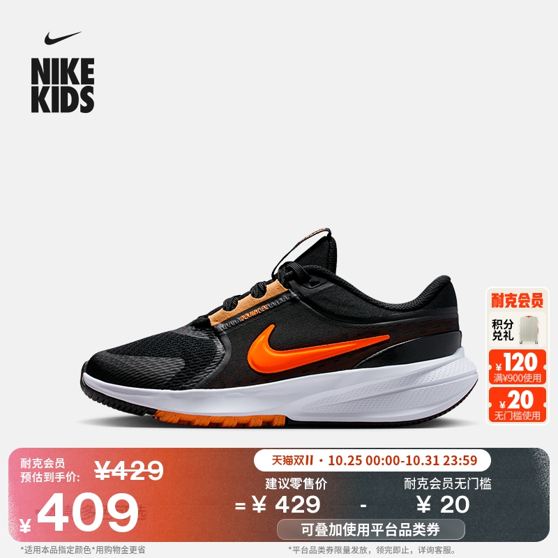 耐克摘星号大童透气网眼跑步鞋冬季NIKE STAR RUNNER 5 HF7004主图