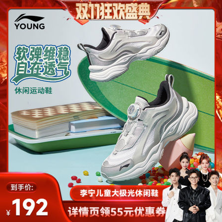 【香菇】李宁童鞋休闲鞋男大童大极光旋转扣版减震圆头低帮童鞋