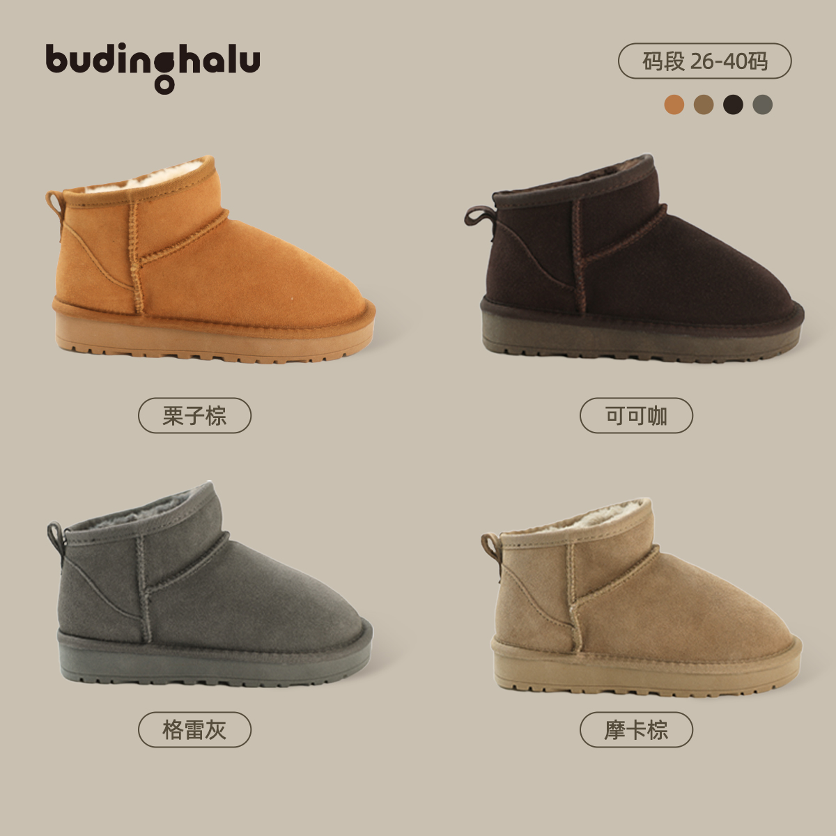 布丁哈鲁冬装童装鞋子2025冬季新款儿童保暖加厚中筒雪地靴主图