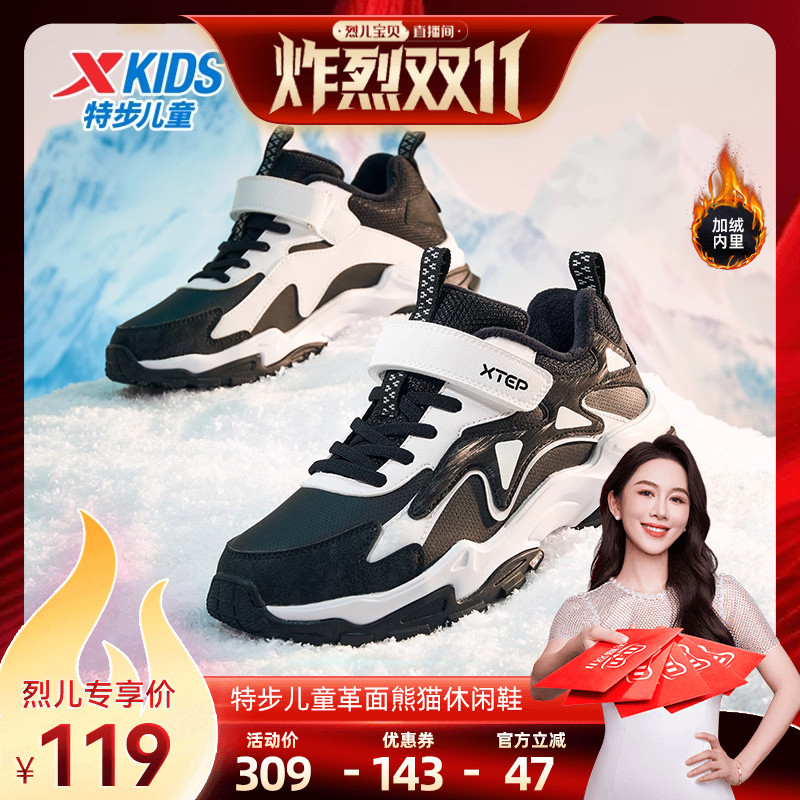 【烈儿炸烈双11 】特步男童加绒棉鞋皮面耐磨中大童儿童运动鞋子主图