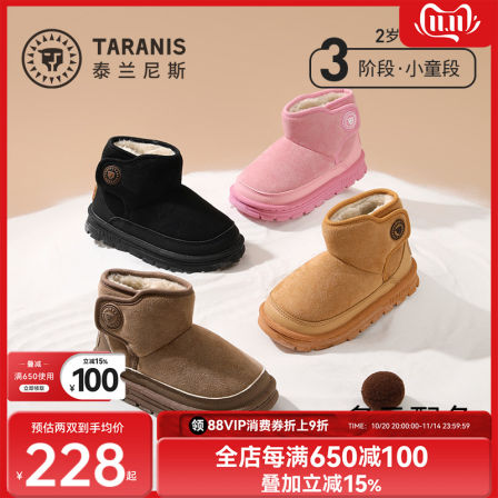 泰兰尼斯儿童雪地靴2025冬季新款男童加绒保暖棉靴女童厚底休闲靴