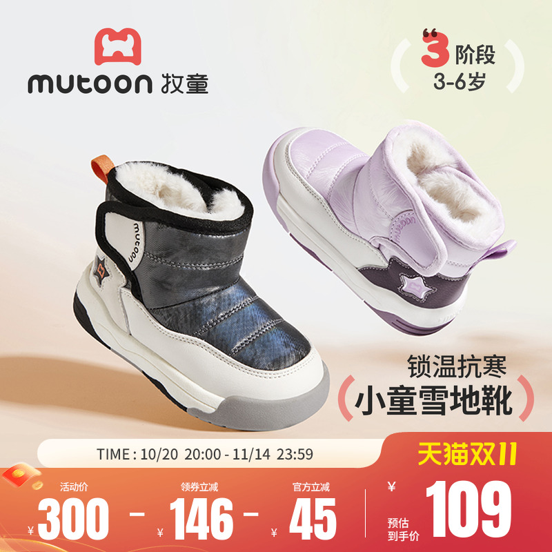 牧童小童雪地靴2025冬季新款小男孩加厚保暖大棉鞋软底炫彩女童鞋主图
