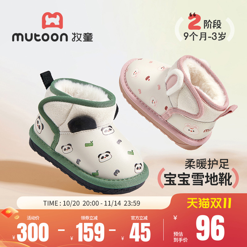 牧童宝宝雪地靴2025冬季新款男童软底皮面学步鞋加厚保暖大棉鞋女主图