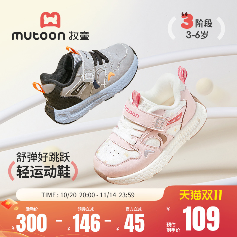 牧童儿童棉鞋2025冬季新款加厚保暖二棉男童鞋轻便小女孩运动鞋子主图