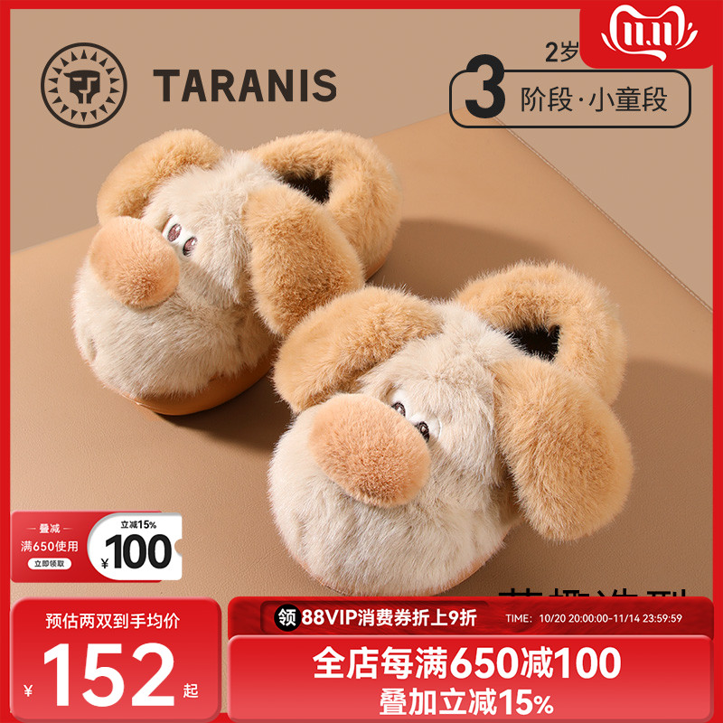 泰兰尼斯冬季新款儿童棉拖鞋男童轻便防滑棉鞋女童可爱室内家居鞋主图
