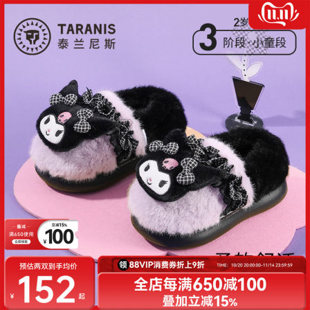 泰兰尼斯童鞋2025冬季新款棉拖鞋女童可爱卡通居家鞋加绒保暖轻便