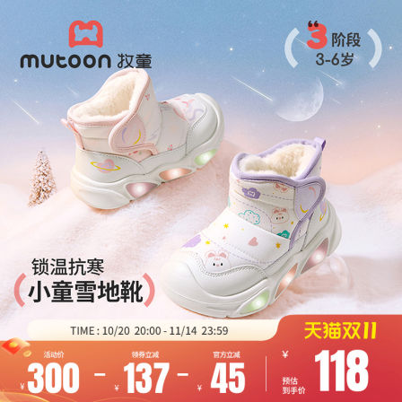 牧童儿童雪地靴女童2025冬季新款可爱粉色闪灯鞋加厚保暖抗寒棉鞋