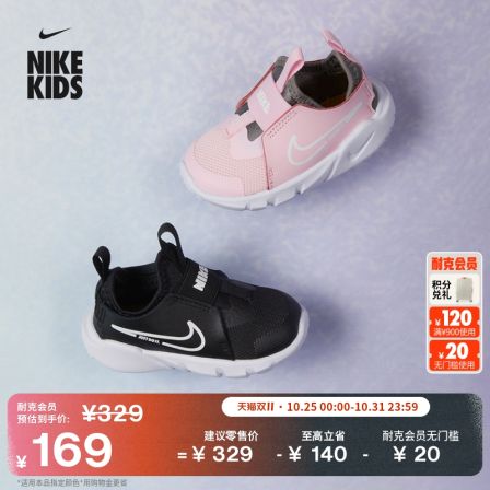 耐克婴童透气易穿脱运动鞋冬季男女童NIKE FLEX RUNNER 2 DJ6039