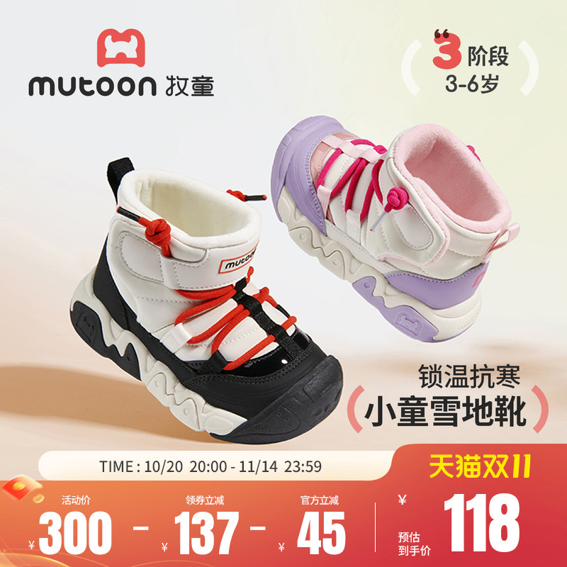 牧童儿童雪地靴2025冬季新款童鞋男童皮面加绒保暖二棉鞋轻便女童主图