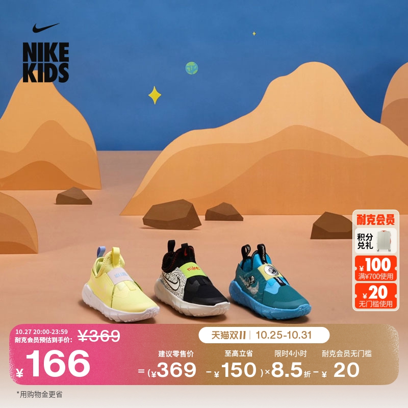 耐克幼童透气易穿脱运动鞋冬季男女童NIKE FLEX RUNNER 2 DV3100主图