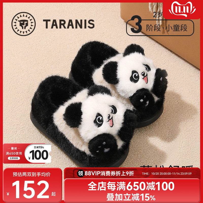 泰兰尼斯童鞋2025冬季新款加绒棉拖鞋熊猫萌宠可爱男女宝居家鞋子主图