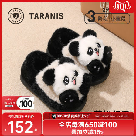 泰兰尼斯童鞋2025冬季新款加绒棉拖鞋熊猫萌宠可爱男女宝居家鞋子