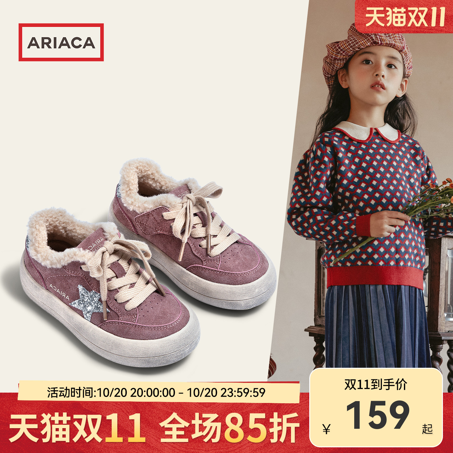 ARIACA艾芮苏女童加绒保暖棉鞋2025冬季新款小女孩儿童厚底二棉鞋主图