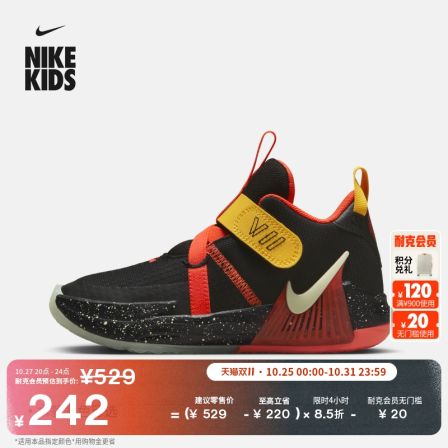 耐克詹姆斯幼童透气轻便运动鞋冬季男女童NIKE WITNESS 7 DQ8647